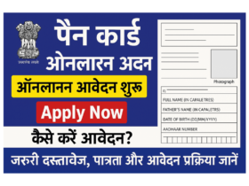 Pan Card Apply Online