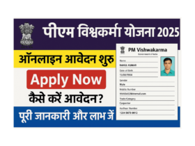 PM Vishwakarma Yojana