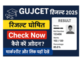 GUJCET Result 2025