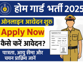 Home Guard Vacancy 2025