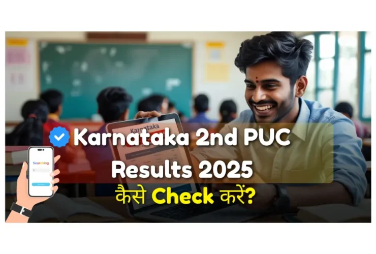 Karnataka PUC Exam Results